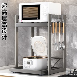 瑞宏*電飯煲置物架廚房臺面桌面分層空氣炸鍋抽屜抽拉式微波爐收納架子gin21