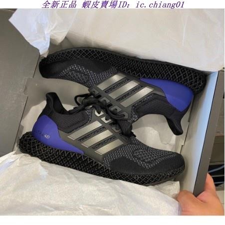 正版 ADIDAS UITRA 4D 黑藍 運動休閒鞋 男 FW7089