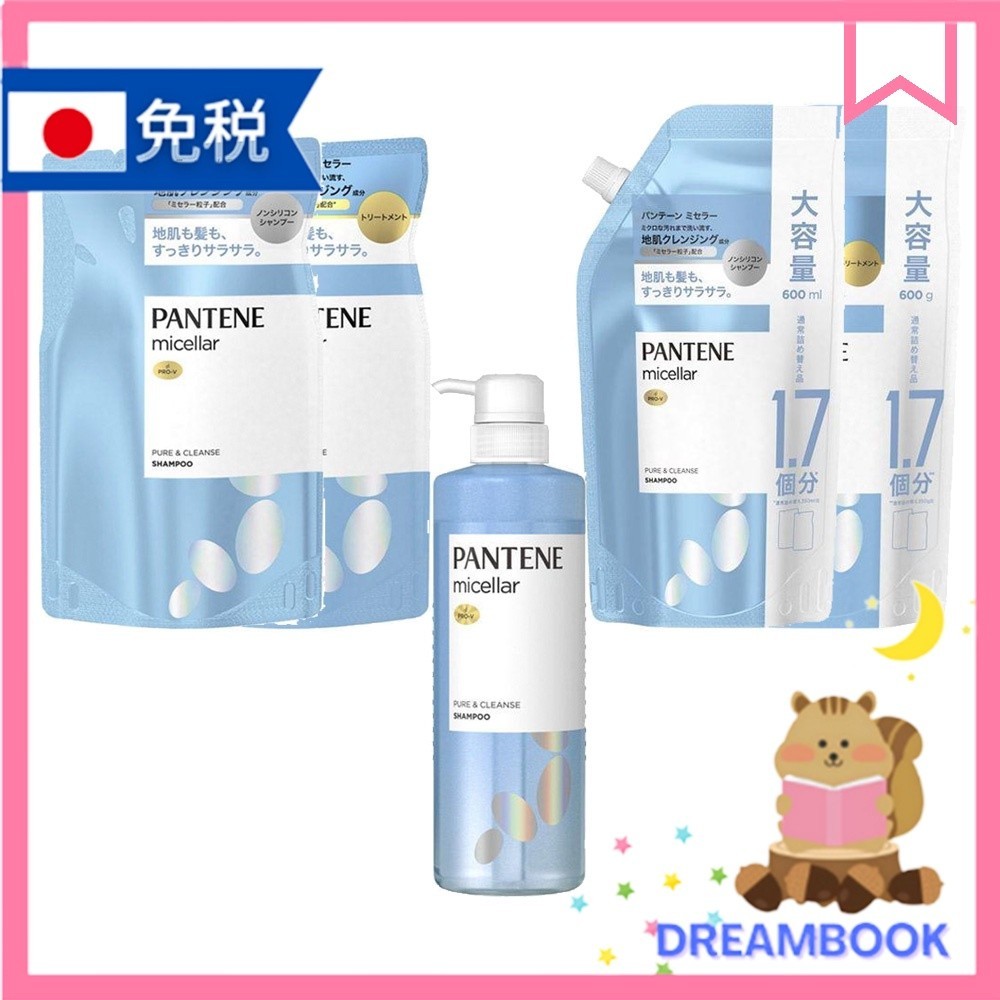 日本 潘婷 PANTENE Micellar Pure &amp; Cleanse 洗髮精 / 護髮素 DB