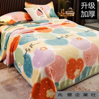 【限時促銷】加厚珊瑚絨 毛毯 冬季法蘭絨毯子 午睡沙發毯 宿舍單人牛奶絨床單蓋毯