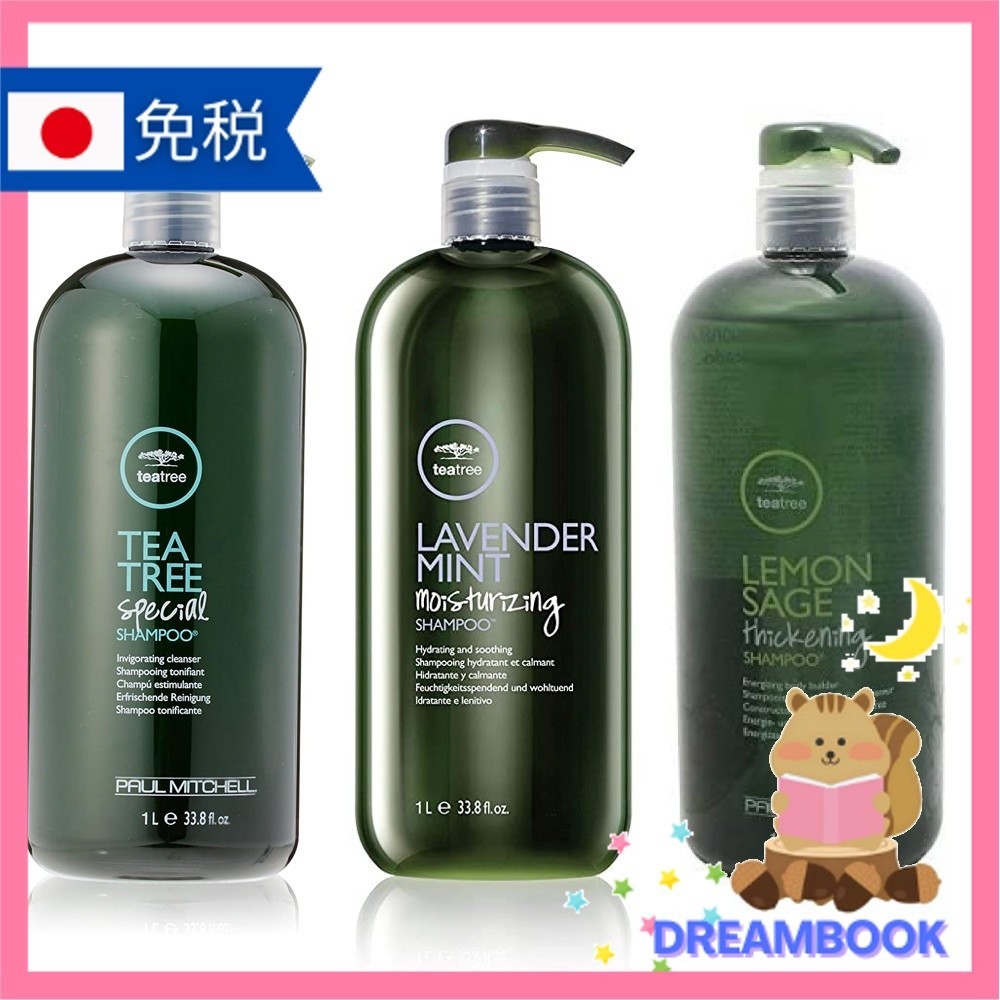 日本 PAUL MITCHELL 茶樹 薰衣草 鼠尾草 洗髮精 1000ml