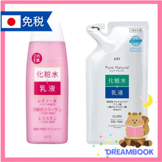 日本 pdc Pure Natural 精華化妝水 補充包 保濕精華霜 卸妝洗面乳 保濕拉提霜 拉提乳液 200ml