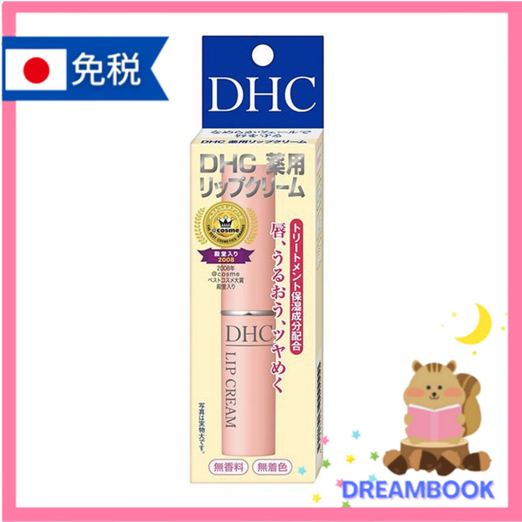 日本 DHC 純欖護唇膏 護唇膏 唇部保養 保濕 嫩唇 現貨