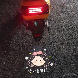 【爆款推薦】摩託車迎賓燈電瓶車照地燈投影燈電動車投影儀自行車常亮款免接線 LYHN