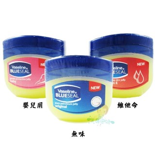 Vaseline凡士林 潤膚膏 無味/嬰兒用/維他命 50ml 三款供選【美麗密碼】