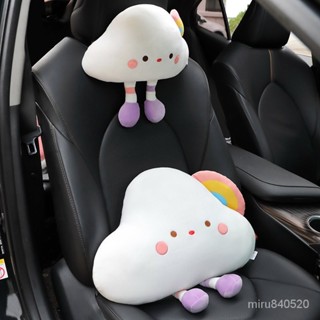 限時出清 汽車頭枕 汽車靠枕 可愛治癒雲朵彩虹汽車頭枕 車載座椅護腰靠墊卡通腰枕汽車護頸枕