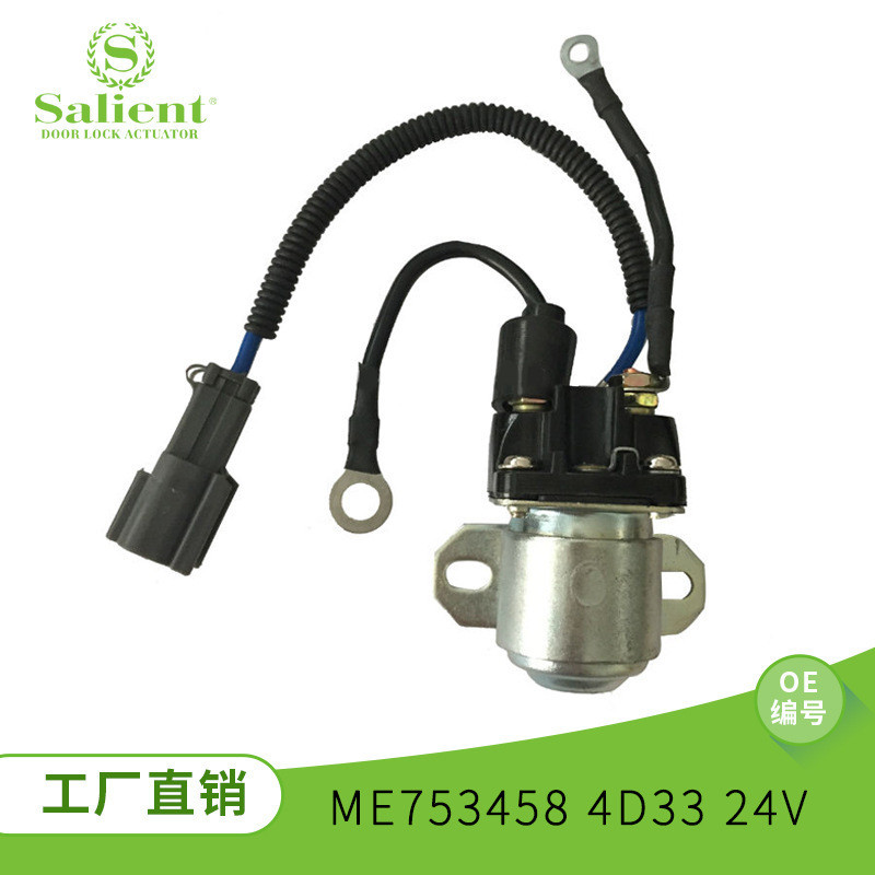 溫州汽配廠傢ME753458 4D33 24V 減速起動啟動繼電器適用於三菱汽