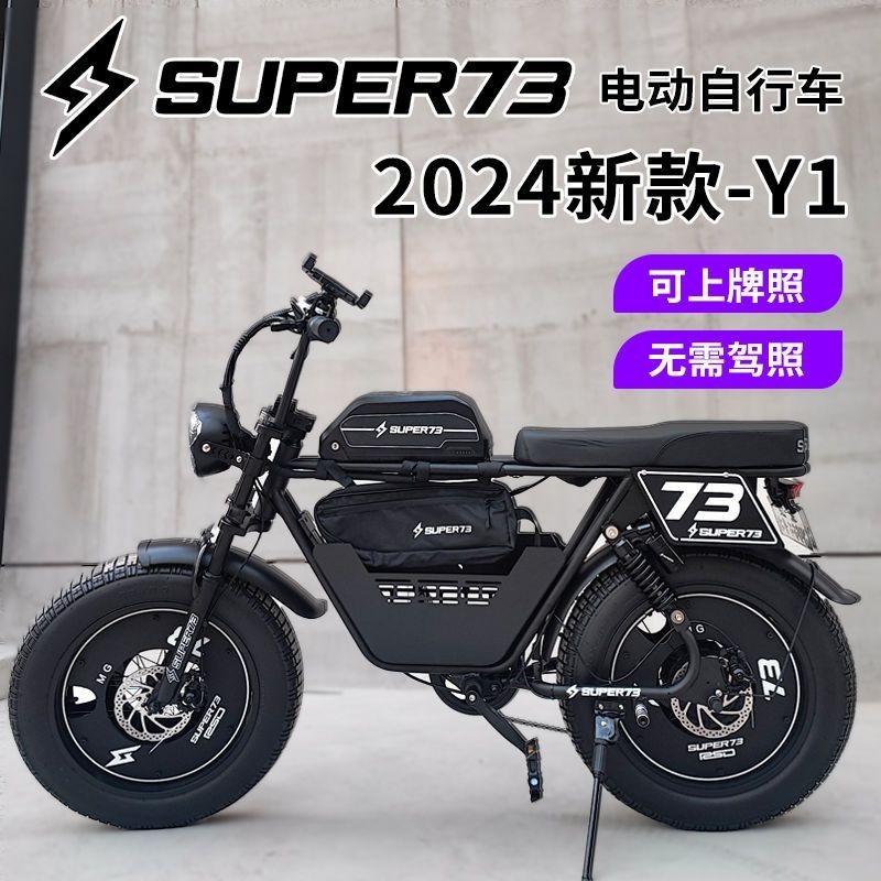 【定金】法克斯Super73電動自行車越野復古山地助力成人小型電瓶車學生男