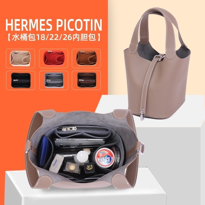 🎉台灣出貨🎉毛氈內膽包 包中包 適用於Hermes Picotin 18 22 26 菜籃子手提包定型整理收納內襯