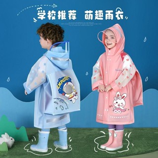 兒童雨衣男童女童寶寶幼兒園上學生帶書包位雨披