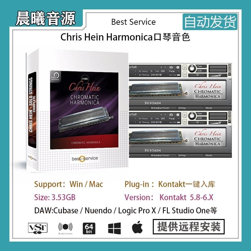 【音色音源】Chris Hein Chromatic Harmonica克里斯海恩半音階口琴音色PC MAC