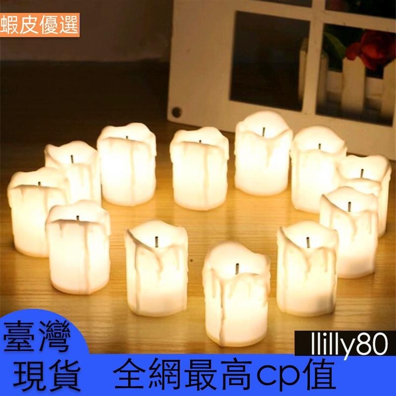 台灣發眼淚LED茶燈蠟燭燈 創意LED蠟燭 長效供電的蠟燭燈 廳餐廳裝飾台燈創意蠟燭桌燈 創意燈具圓燈