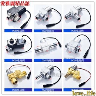 🔥臺灣出貨🔥小便感應器沖洗閥水龍頭電磁閥小便斗感應器小便沖水器面板配件