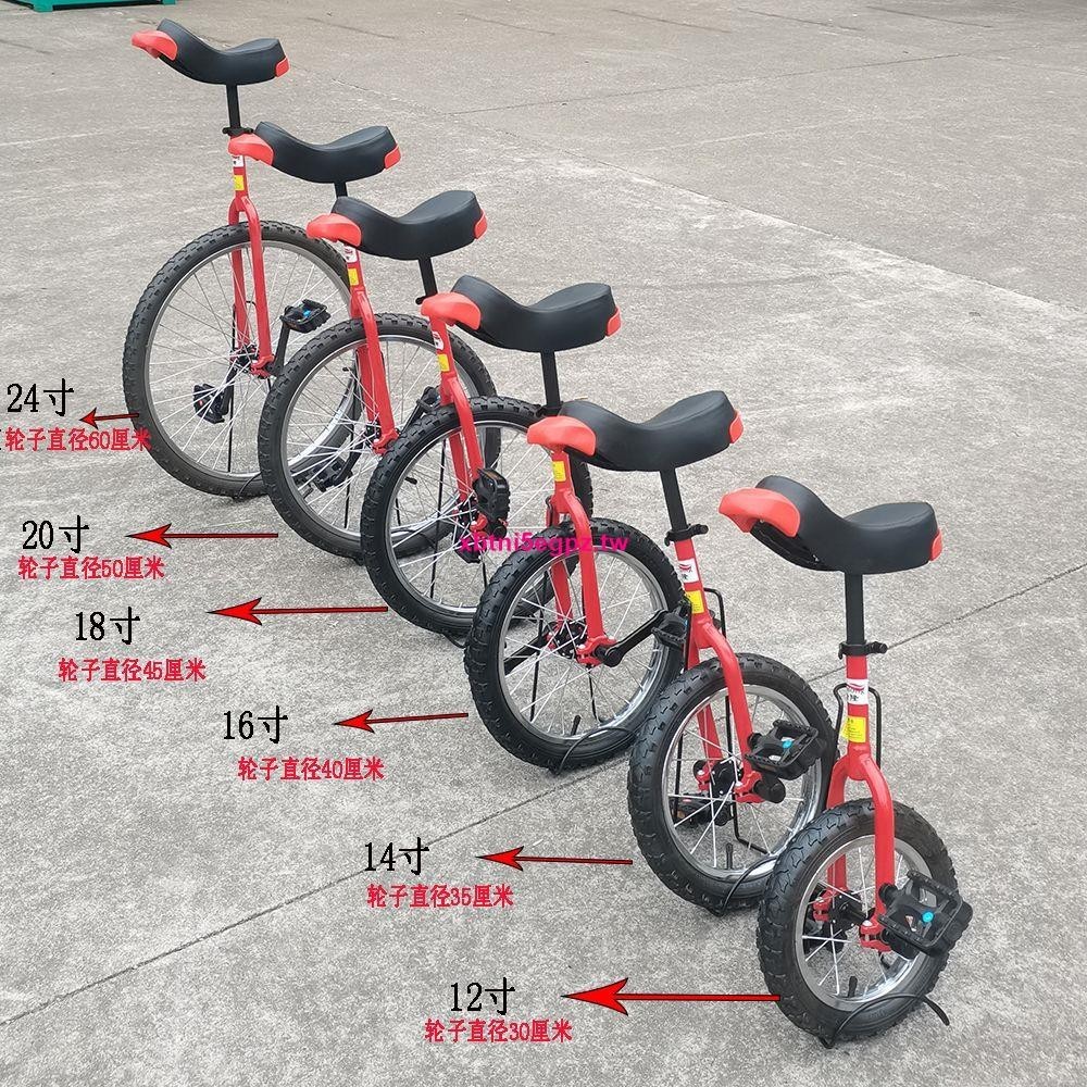 下殺#浩隆獨輪車雜技車學生成人兒童獨輪單輪車平衡車腳踏車獨輪自行車