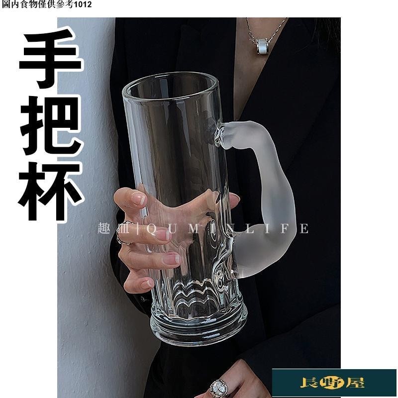 🍀精選🍁大力士手把杯大容量水手果汁杯帶把手小眾高顏值玻璃杯
