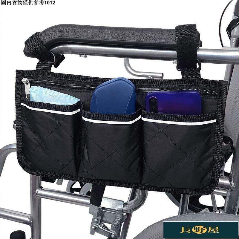 🍀精選🍁亞馬遜助行器輪椅車扶手側邊收納袋懸掛式輪椅車用收納掛袋儲物袋
