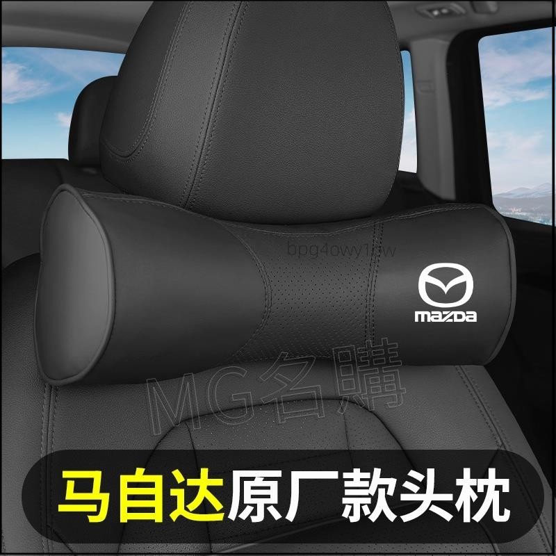 ✅名購車品✅Mazda 汽車頭枕靠枕Mazda3 Mazda6 CX3 CX5 CX9 MX-5/6馬2 車用護頸枕記憶