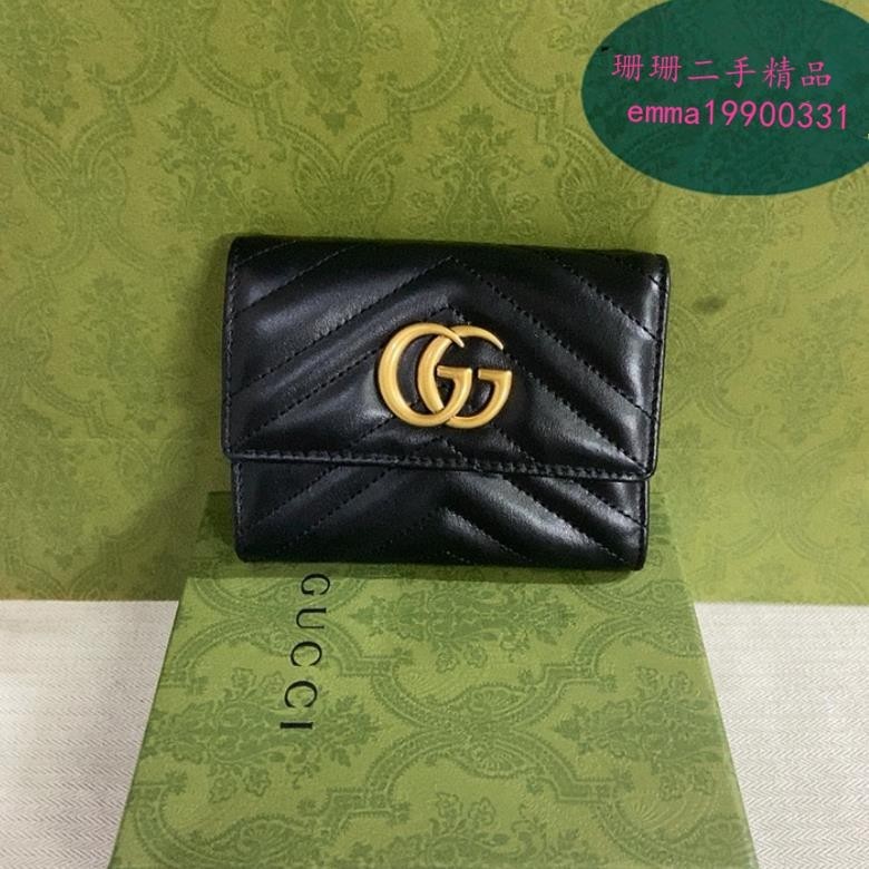 珊珊二手 GUCCI 古馳 三折短夾 GG Marmont 黑色絎縫皮革 錢包 皮夾 卡夾 474802 女款 現貨免運