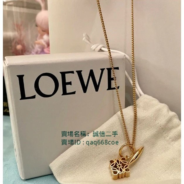 二手精品 Loewe 羅意威 纏絲立方體 吊墜 項鏈 金色 情侶款 項鍊