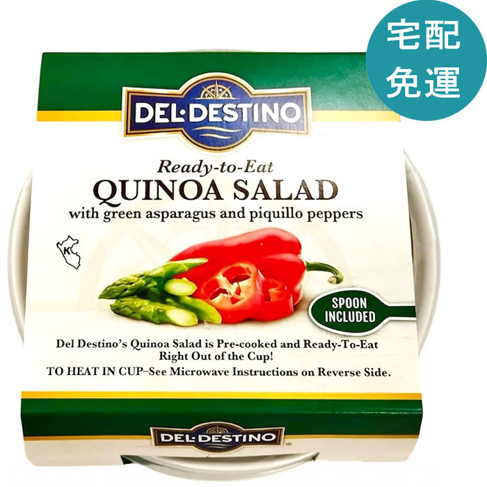 Del Destino 藜麥沙拉 蘆筍紅椒口味 210公克 X 6入 [COSCO代購4] D136189
