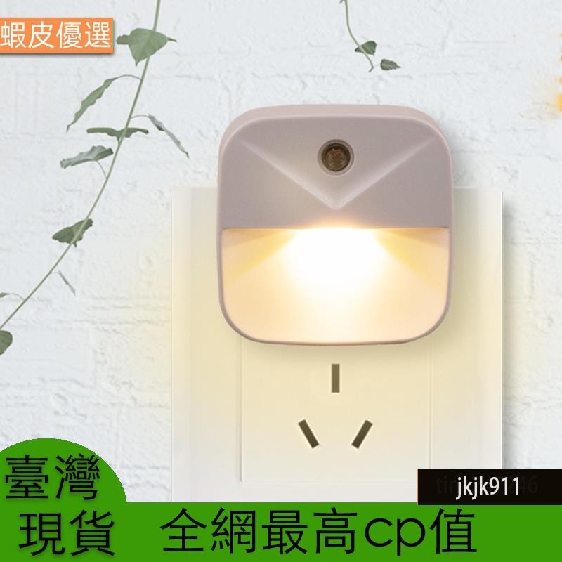 台灣發新款智能感應床頭燈新奇特創意禮品LED燈插電節能光控小夜燈 LED小夜燈馬桶感應燈光控夜燈感夜燈寬角度感應燈起夜燈