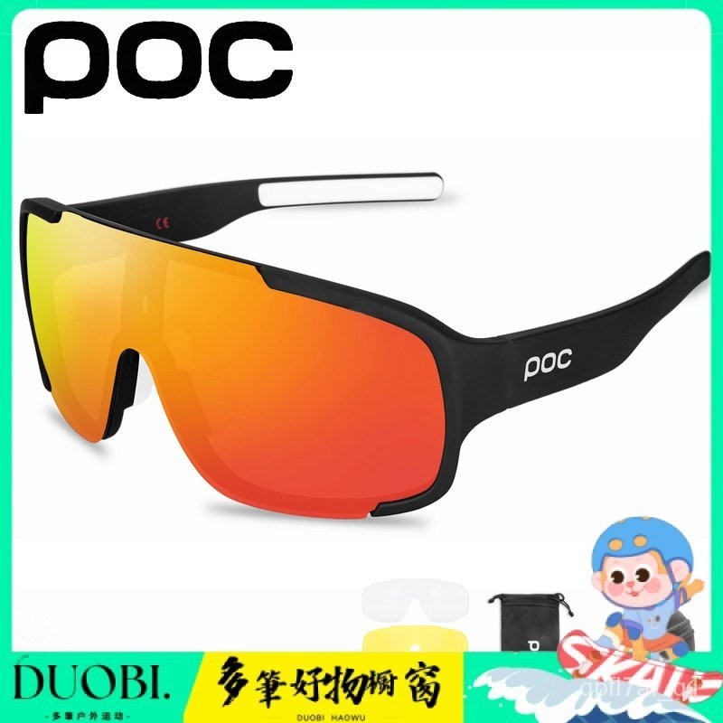 Duobi多筆-POC 4鏡片套裝騎行眼鏡ASPIRE全面鍍膜自行車風鏡可配近視眼鏡 FD8D