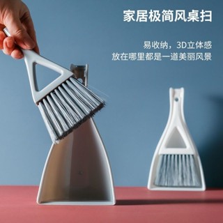 掃把 掃具 畚箕 折疊掃把 颳毛畚箕 掃除用具 居傢清潔 日式迷你桌麵清潔掃把簸箕套裝小孩兒童課桌麵辦公桌死角小清潔刷