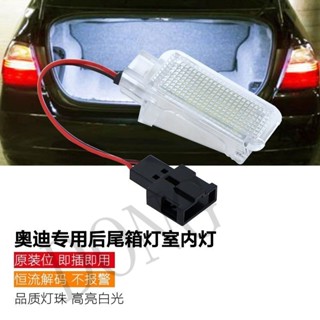 牌照燈 單個 AUDI 福斯 GOLF SKODA PORSCHE迎賓燈 照地燈 腳窩燈 行李箱燈 超白光 直上免修改