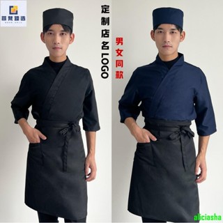熱銷-【日式制服】訂製日式料理服居酒屋壽司店大廚工作服日韓料理店廚師日料店工裝訂製店員服飾選舒適耐洗透氣