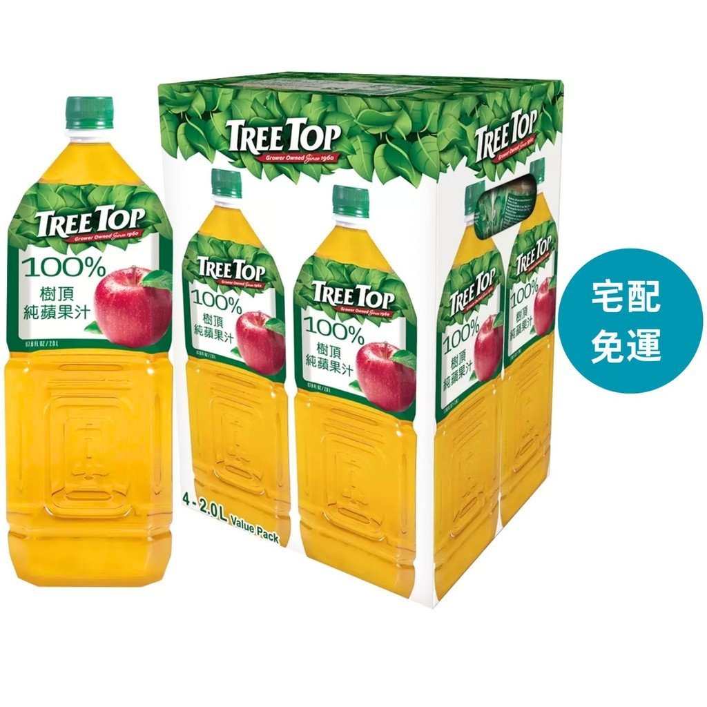 Tree Top Apple Juice 蘋果汁 2公升 X 4入  D30991 COSCO代購