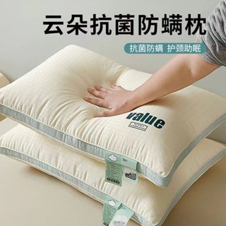 【朵朵】 A類高檔酒店枕頭枕芯不塌陷護頸椎助睡眠單雙人一對裝家用可水洗