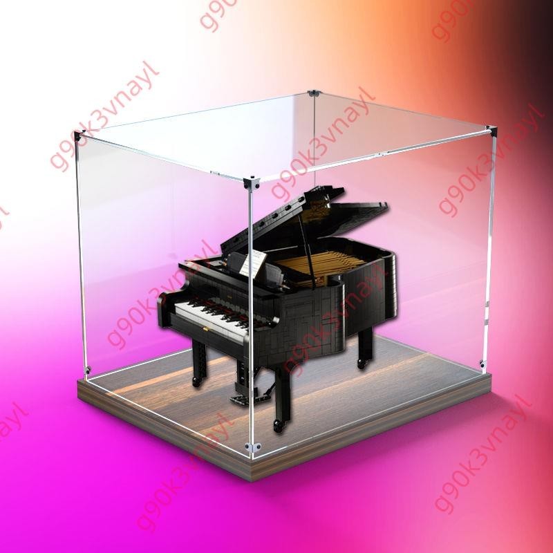 低價甩賣#木質底防塵罩適用樂高21323鋼琴IDEAS系列亞克力展示盒模型收納盒