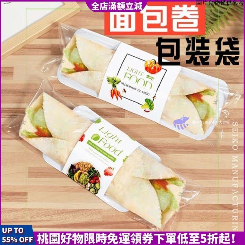 滿額立減♥老北京雞肉捲包裝袋墨西哥捲餅袋山東煎餅袋三明治蔬菜捲餅包裝盒