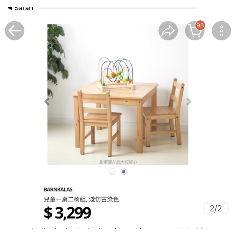 Ikea BARNKALAS 實木兒童桌椅