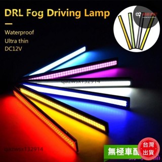 【桃園發貨】特惠降價💍COB日行燈 17CM超亮汽車 機車日行燈 led日間行車燈超薄防水12V