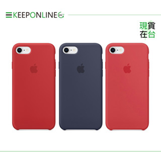 (正品）現貨免運Apple 原廠 iPhone 8 / 7 Silicone Case 矽膠保護殼