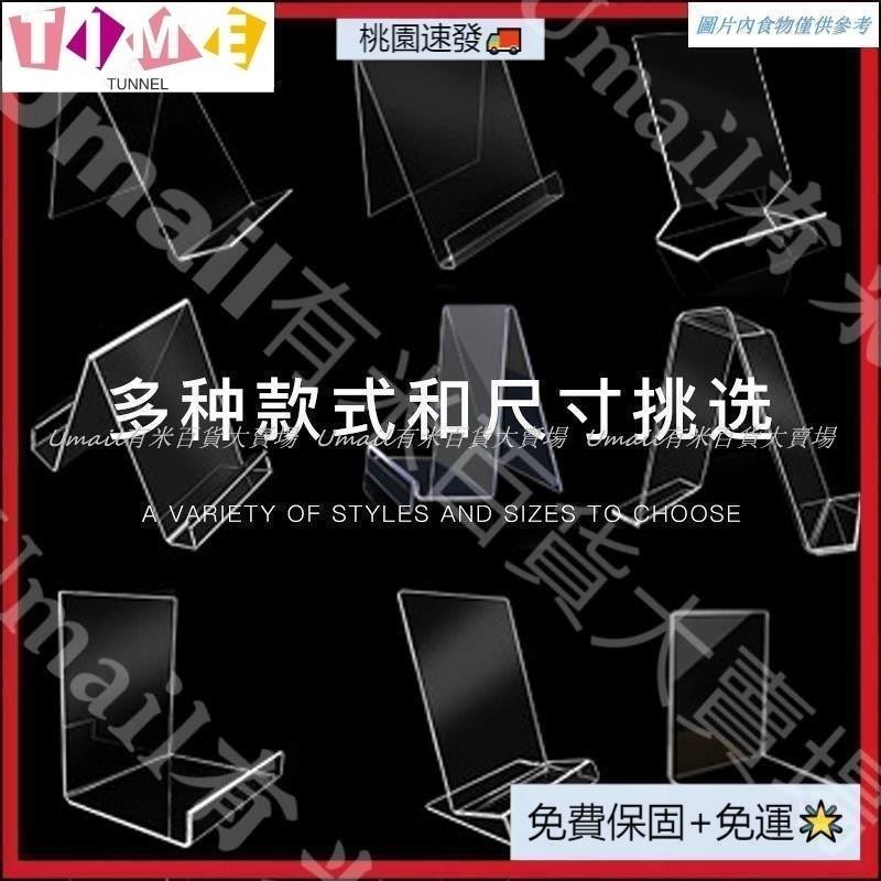 【台灣熱銷】🔥亞剋力透明書立架桌麵書籍擋闆L型ins圖書館書本展示架託架收納架 壓克力書架 透明書立 透明書擋 透明書