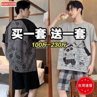 睡衣 買一送一 男士睡衣夏季短袖青少年學生加大尺碼寬鬆夏天家居服套裝休閒居家套裝