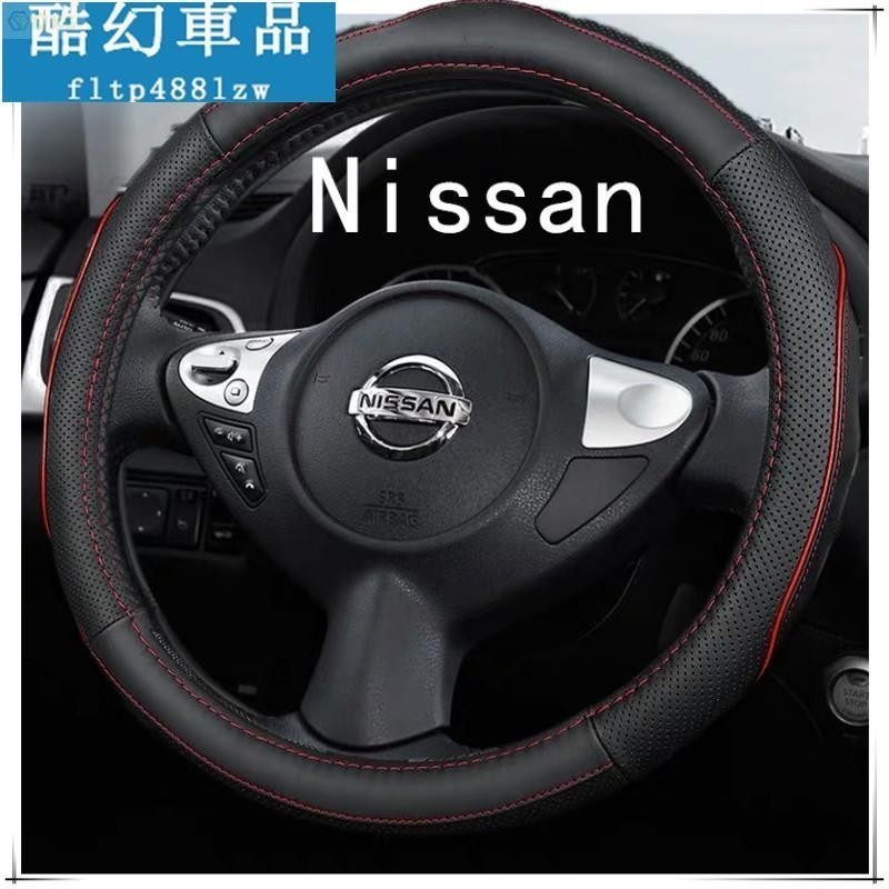 適用於真皮方向盤套 Nissan 日產把套 X-TRAIL KICKS sentra  March Livina TII