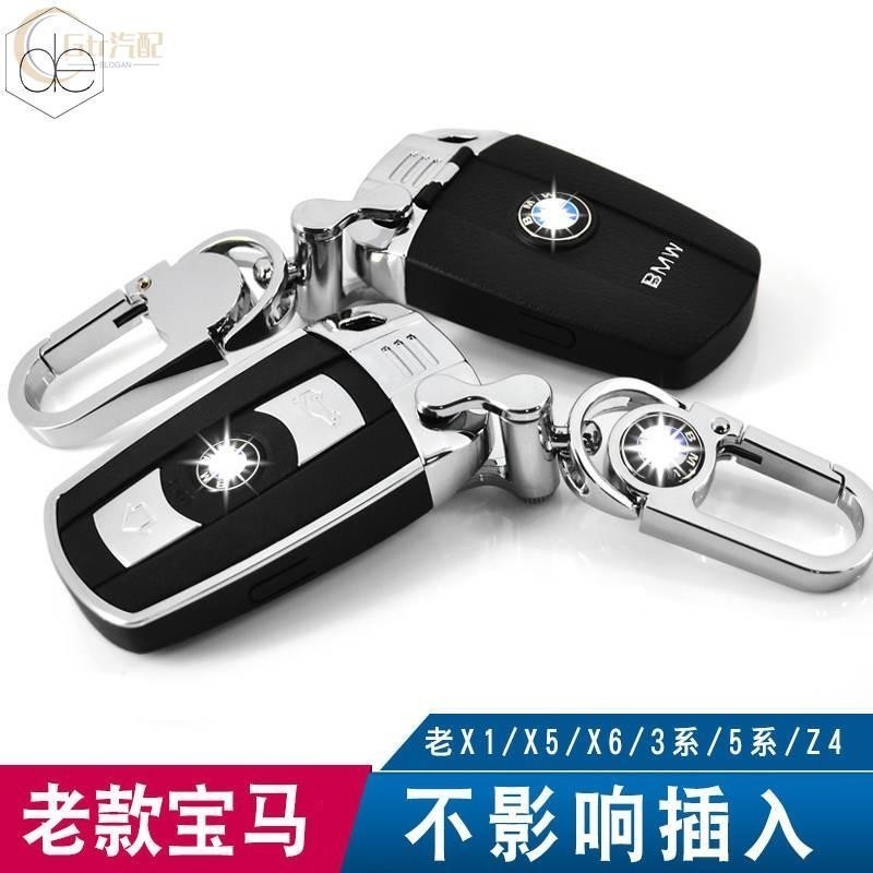 鑰匙套 適用於 老款寶馬X1老3系5系X5鑰匙扣老Z4X6鑰匙套插入式鑰匙汽車鑰匙