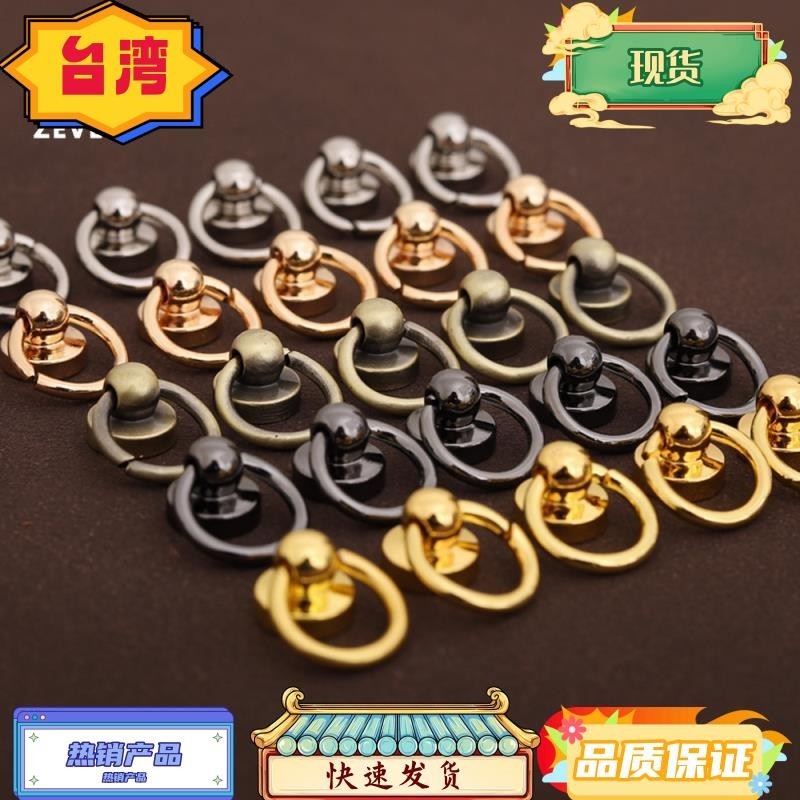 台灣熱銷 黃銅帶環和尚頭 金屬奶嘴釘 箱包配件 帶圈拉環扣釘 手機殼 鏈條 包輔料