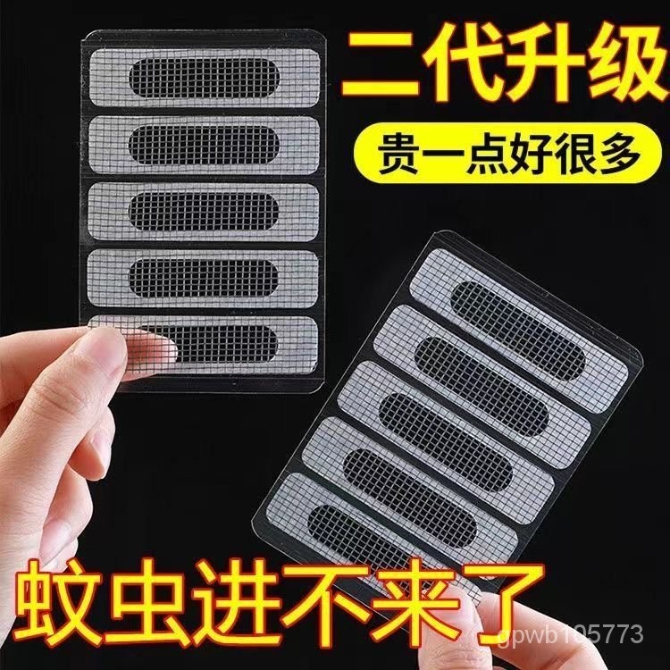 ⚡️臺灣出貨18H⚡️門窗流水孔防蚊貼鋁閤金窗戶排水口蓋補丁防崑蟲可修補紗窗補洞貼 RE6U