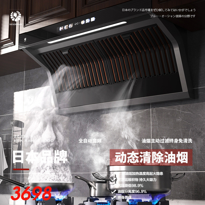 日本新款抽油煙機大吸力傢用頂側雙吸式自動清洗油煙分離不銹鋼
