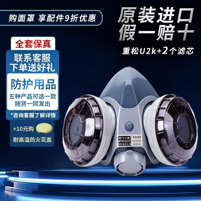🌈日本重松口罩電焊面具雙濾盒防工業粉塵打磨煤礦防塵焊工u2K面罩