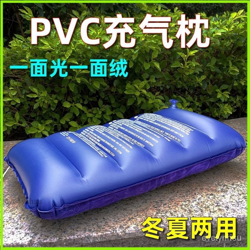 臺灣出貨🎈充氣枕頭 旅行枕 午休枕 PVC充氣枕頭 植絨面光面冬夏兩用 午睡靠墊靠背戶外旅行露營腰墊 露營枕頭