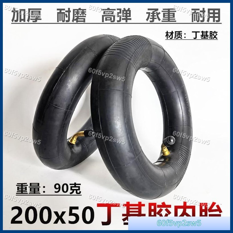 🏍輪胎🛵8寸200*50內胎小海豚電動滑板車內胎200x50加厚丁基膠內胎里帶袋🏍60f5vp2sw5🛵