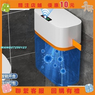 [wang]垃圾桶傢用智能感應式 智能垃圾桶 感應垃圾桶 垃圾筒 2022新款 壁掛宿捨客廳廁所衛生間 自動打包筒#12