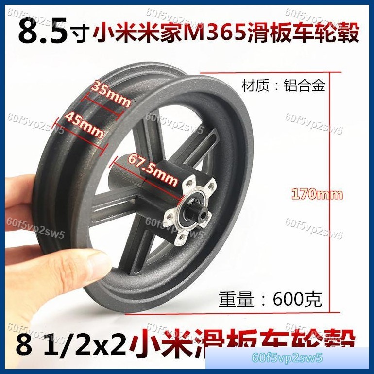 🏍輪胎🛵8.5寸小米米家M365電動滑板車8 1/2x2(50-156)后輪輪轂鋼圈配件🏍60f5vp2sw5🛵