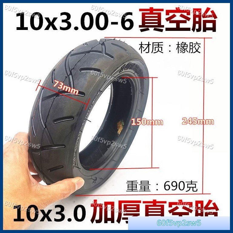 🏍輪胎🛵10寸代駕車10*3.0電動滑板車輪胎10x3.00-6加厚真空胎內外胎配件🏍60f5vp2sw5🛵