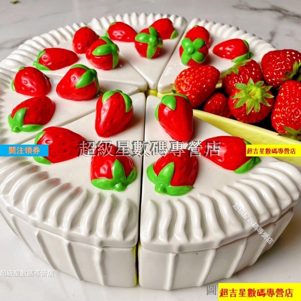 🐱‍🏍草莓生日蛋糕儲物罐切塊蛋糕收納🐱‍🏍罐陶瓷水果盤創意可愛家居擺件超級星數碼專營店